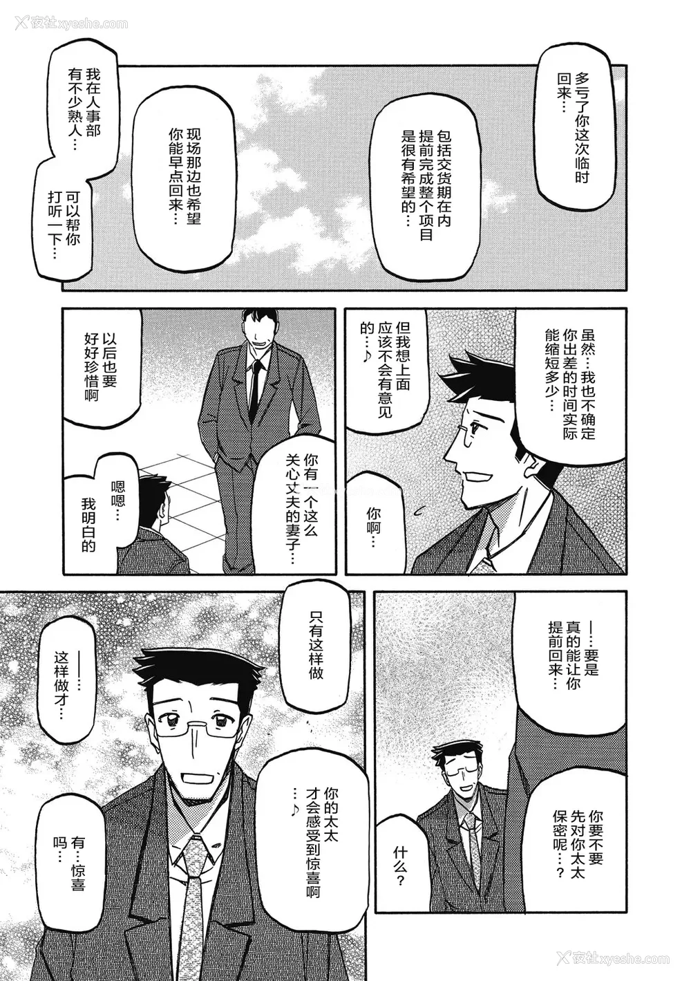 376P - [山文京伝] 月下香の槛 一至三 [中国翻訳][无修正][ELF个人汉化][DL版]