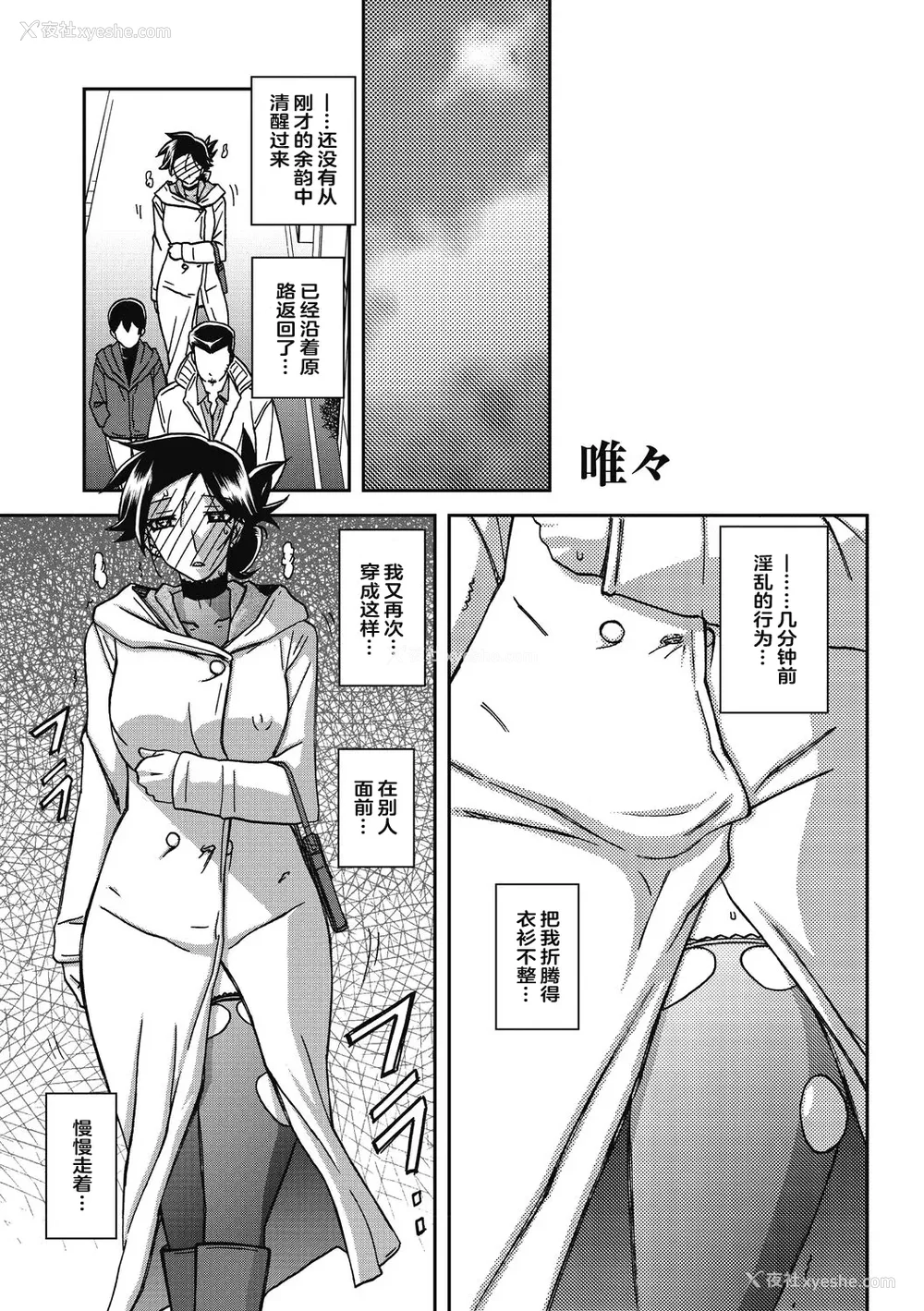 378P - [山文京伝] 月下香の槛 一至三 [中国翻訳][无修正][ELF个人汉化][DL版]