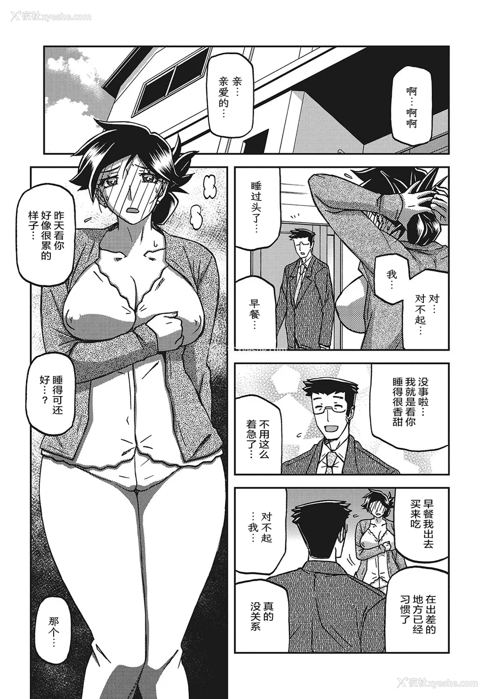 388P - [山文京伝] 月下香の槛 一至三 [中国翻訳][无修正][ELF个人汉化][DL版]