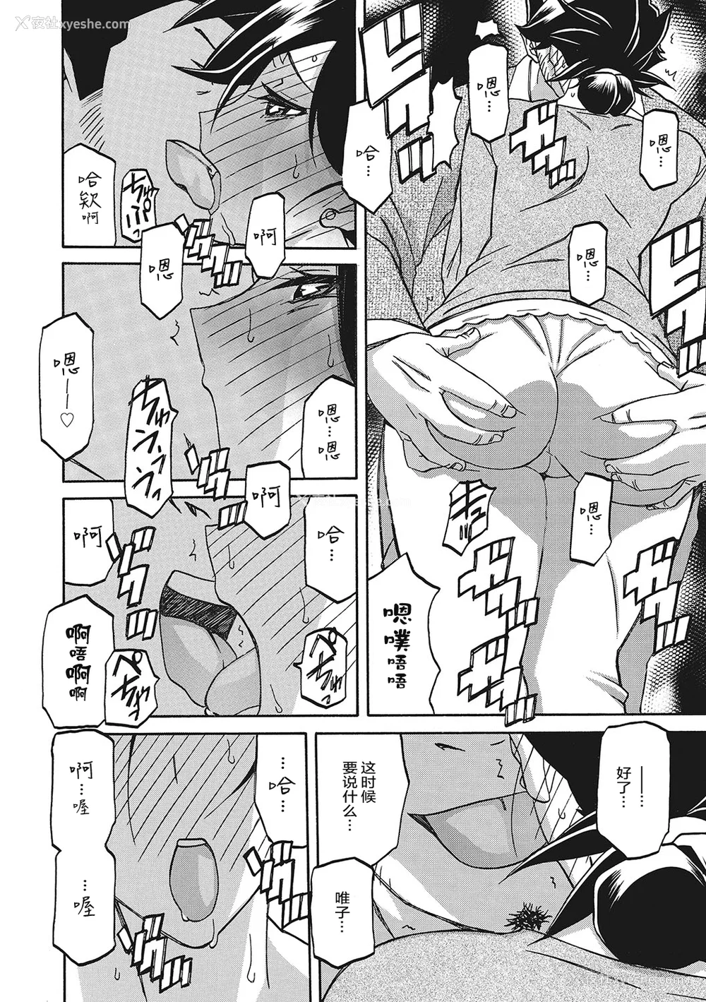 393P - [山文京伝] 月下香の槛 一至三 [中国翻訳][无修正][ELF个人汉化][DL版]