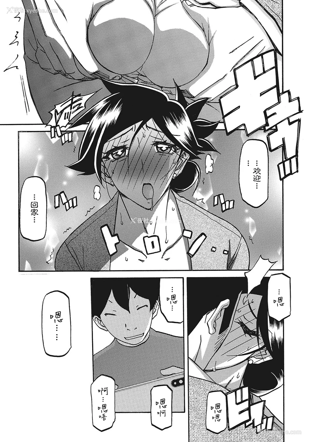 394P - [山文京伝] 月下香の槛 一至三 [中国翻訳][无修正][ELF个人汉化][DL版]