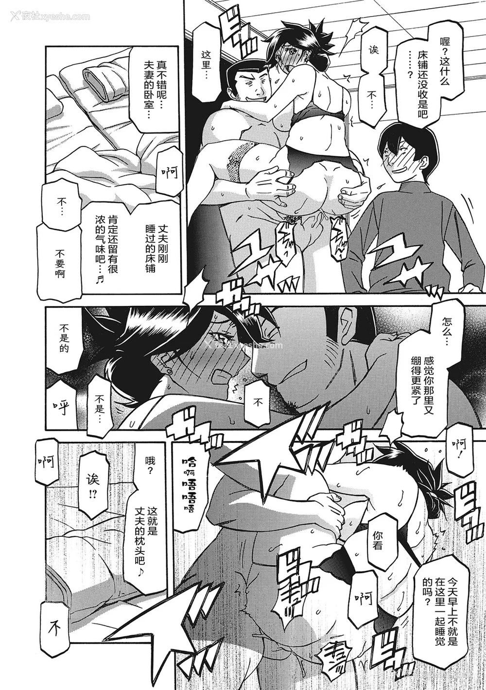 397P - [山文京伝] 月下香の槛 一至三 [中国翻訳][无修正][ELF个人汉化][DL版]
