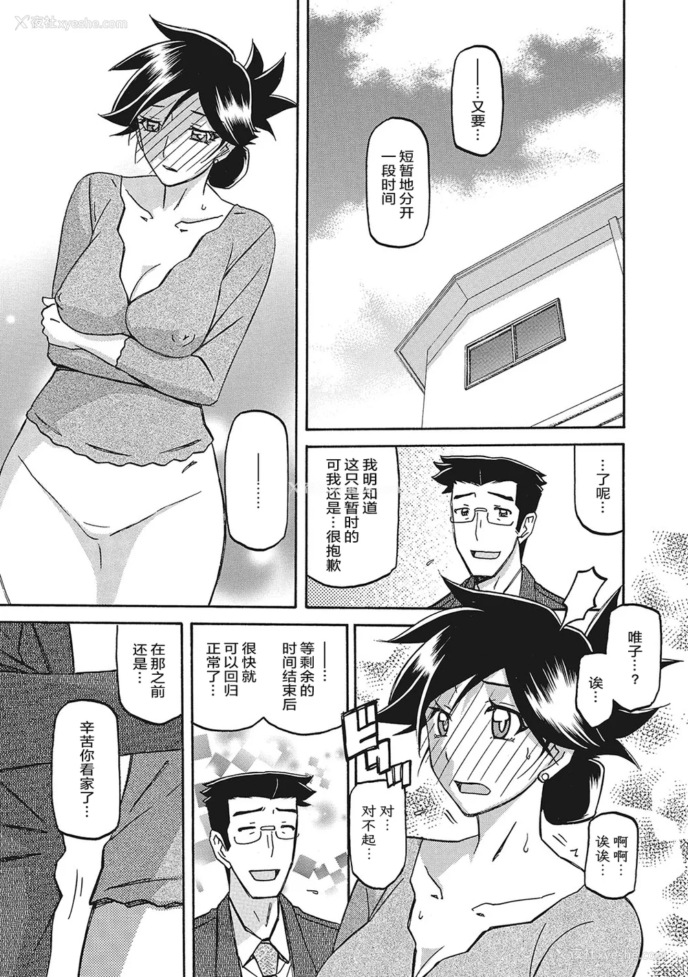 404P - [山文京伝] 月下香の槛 一至三 [中国翻訳][无修正][ELF个人汉化][DL版]