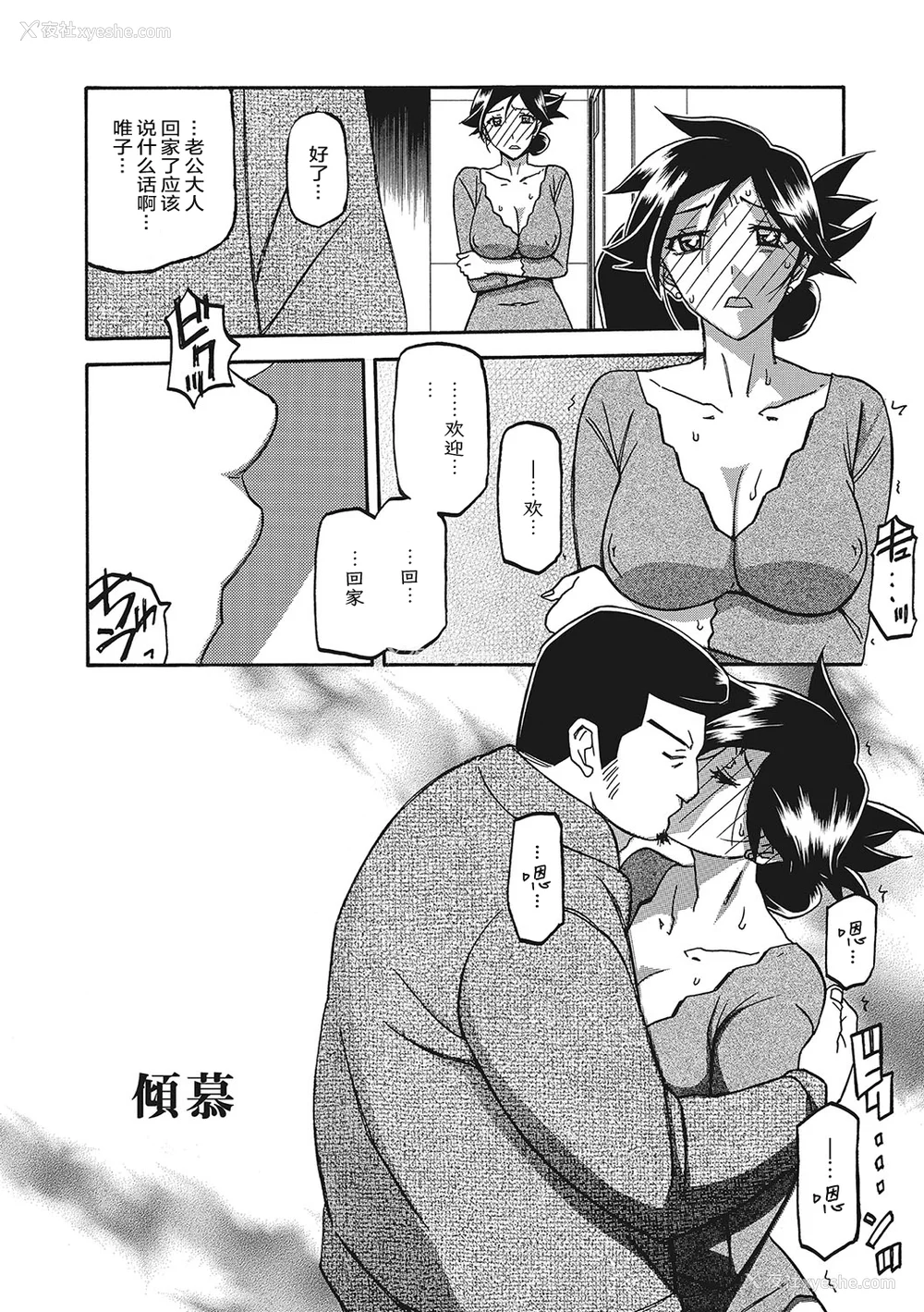407P - [山文京伝] 月下香の槛 一至三 [中国翻訳][无修正][ELF个人汉化][DL版]