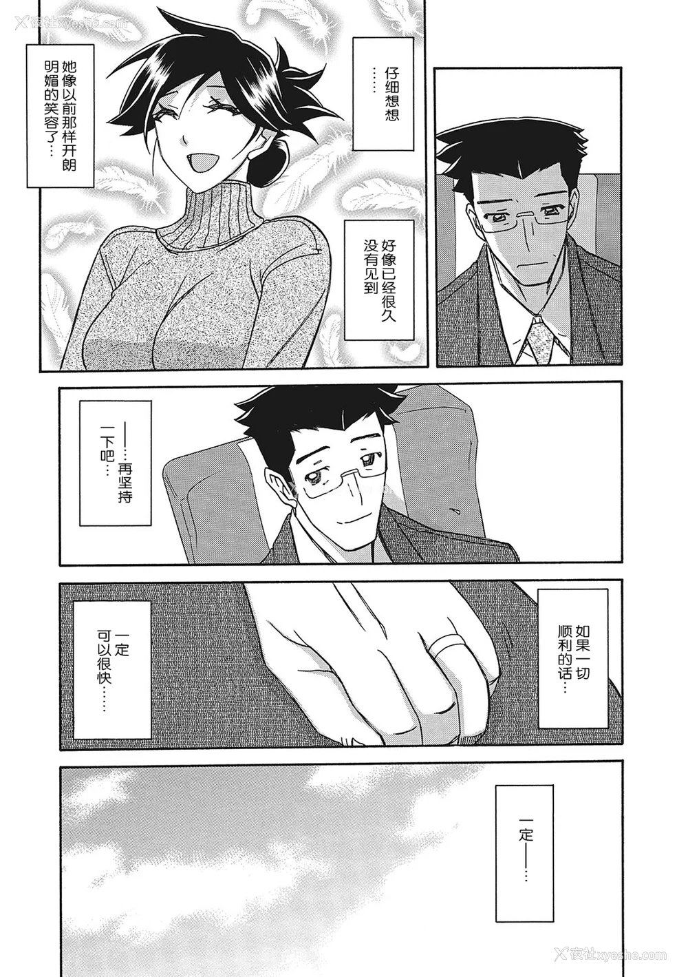 414P - [山文京伝] 月下香の槛 一至三 [中国翻訳][无修正][ELF个人汉化][DL版]