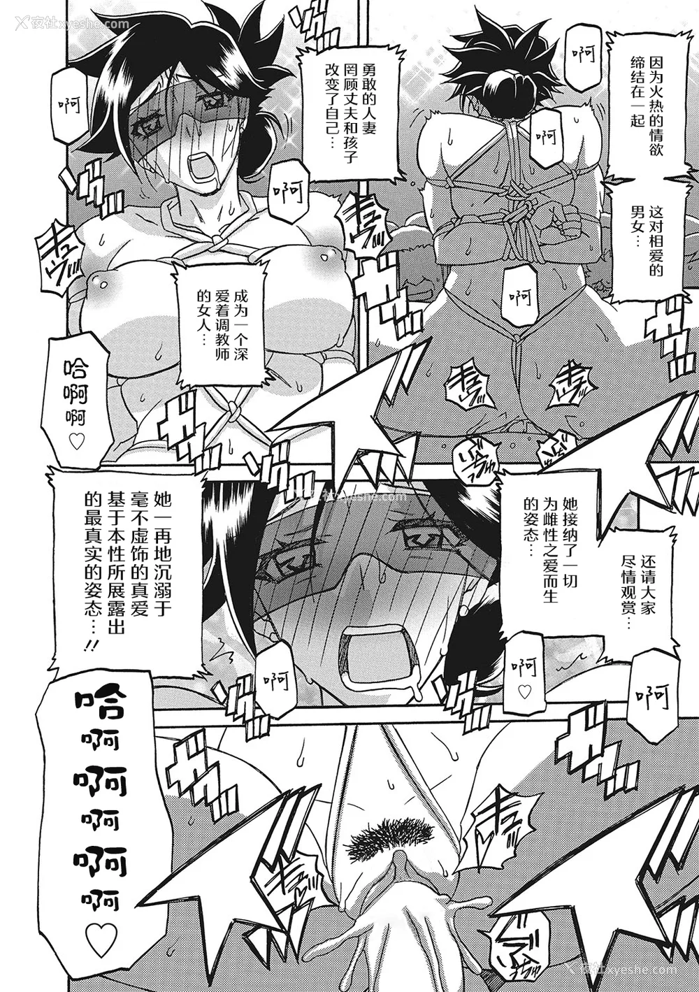 419P - [山文京伝] 月下香の槛 一至三 [中国翻訳][无修正][ELF个人汉化][DL版]