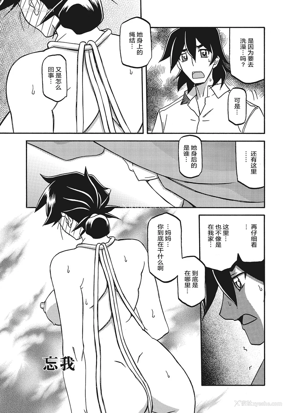 424P - [山文京伝] 月下香の槛 一至三 [中国翻訳][无修正][ELF个人汉化][DL版]