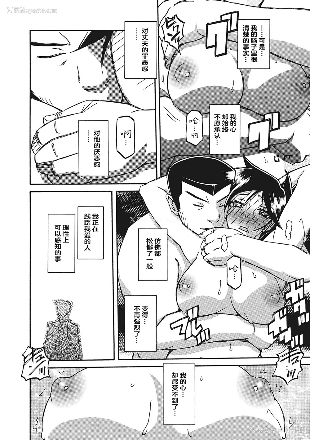 427P - [山文京伝] 月下香の槛 一至三 [中国翻訳][无修正][ELF个人汉化][DL版]