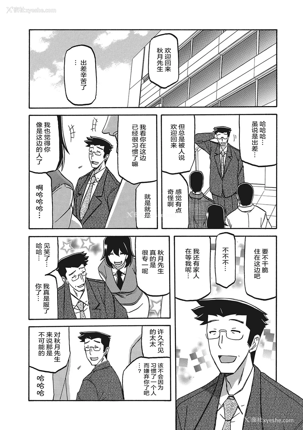 431P - [山文京伝] 月下香の槛 一至三 [中国翻訳][无修正][ELF个人汉化][DL版]