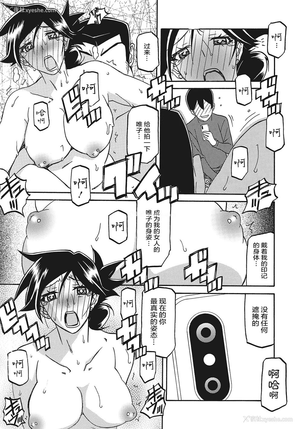 434P - [山文京伝] 月下香の槛 一至三 [中国翻訳][无修正][ELF个人汉化][DL版]