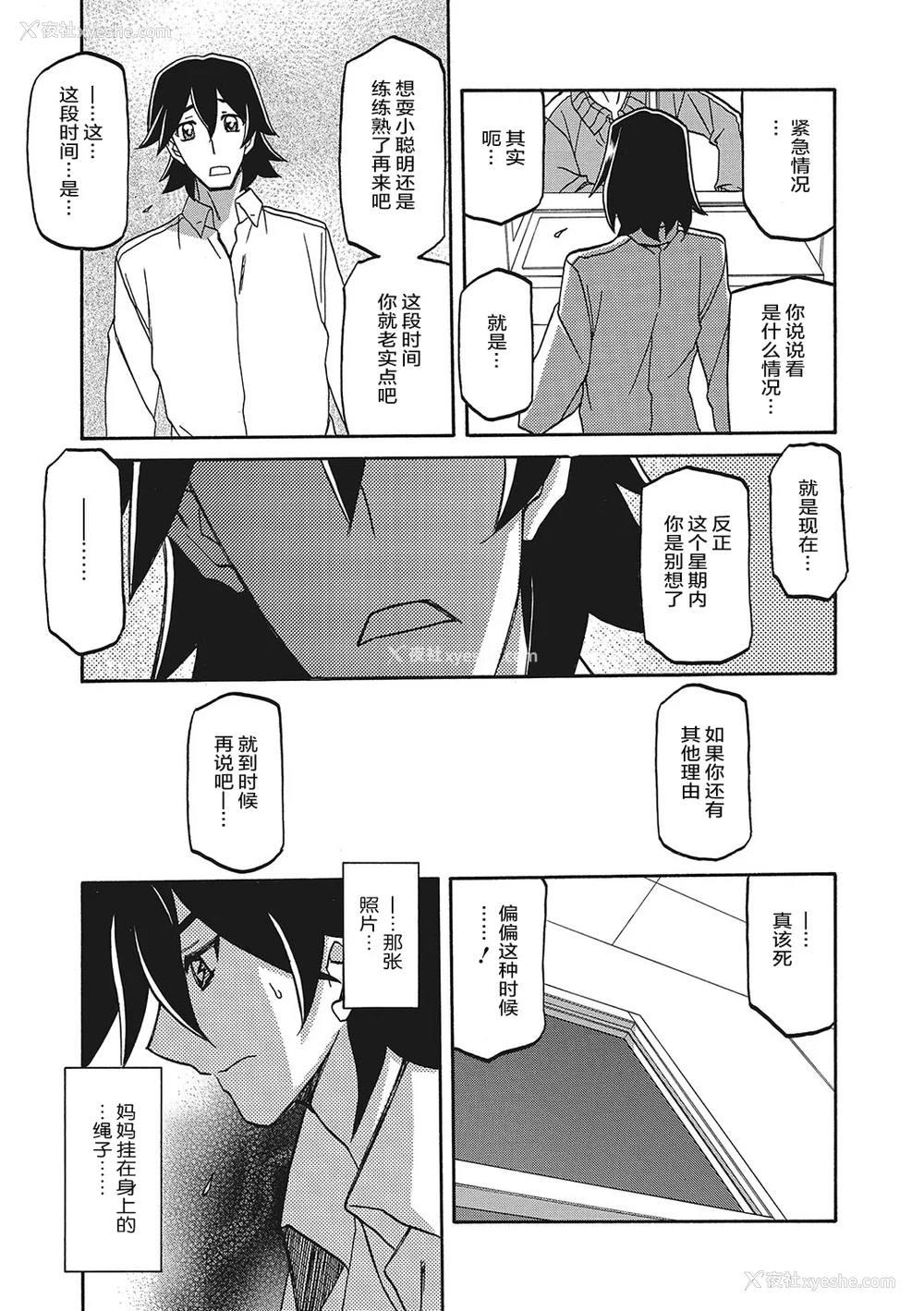 438P - [山文京伝] 月下香の槛 一至三 [中国翻訳][无修正][ELF个人汉化][DL版]