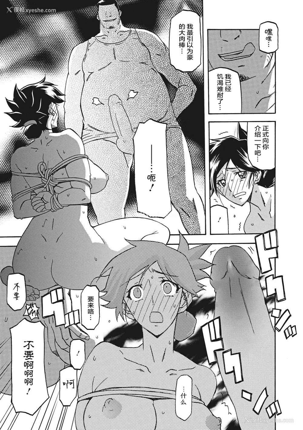 43P - [山文京伝] 月下香の槛 一至三 [中国翻訳][无修正][ELF个人汉化][DL版]