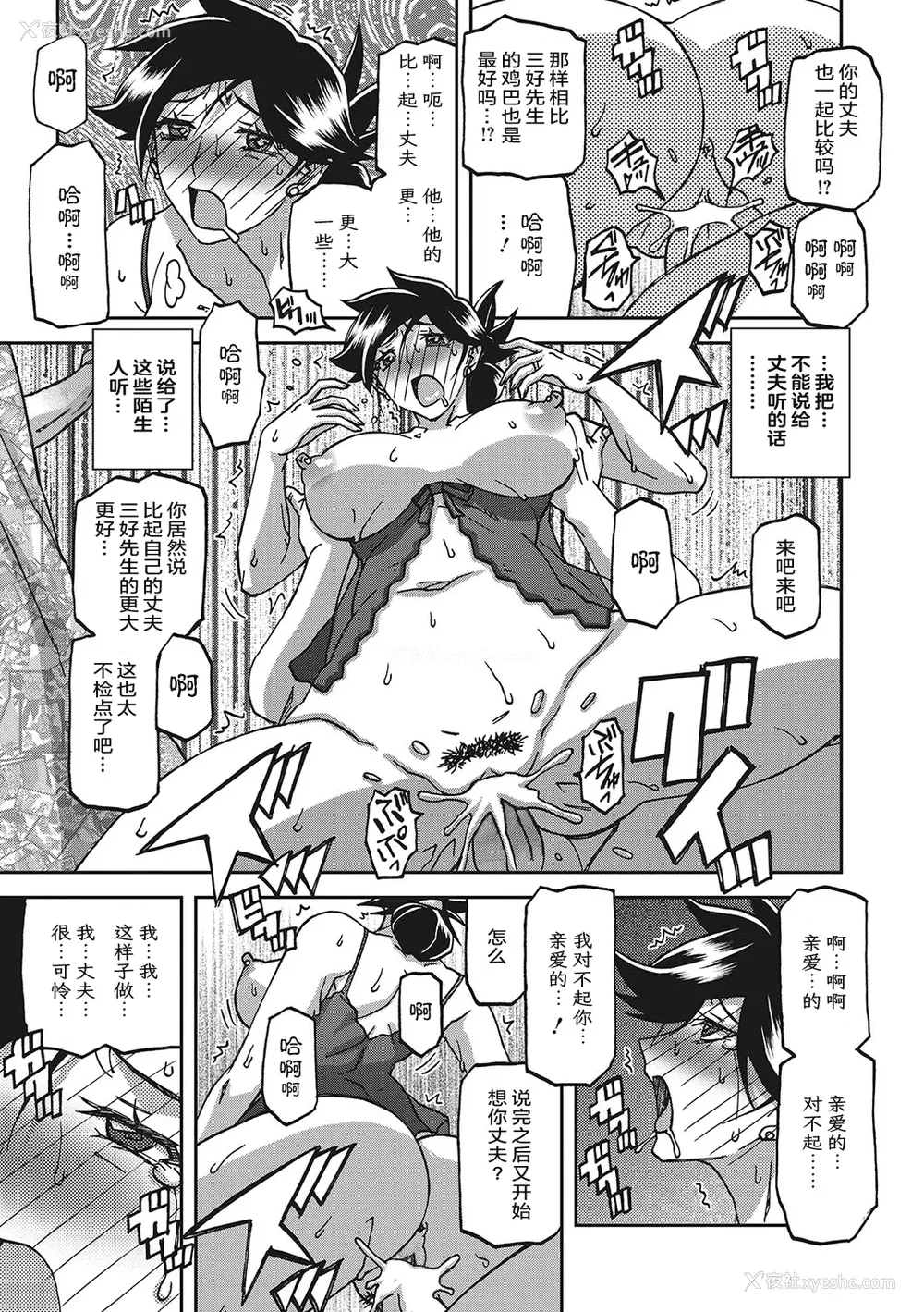 452P - [山文京伝] 月下香の槛 一至三 [中国翻訳][无修正][ELF个人汉化][DL版]