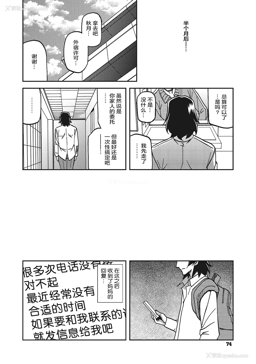 457P - [山文京伝] 月下香の槛 一至三 [中国翻訳][无修正][ELF个人汉化][DL版]