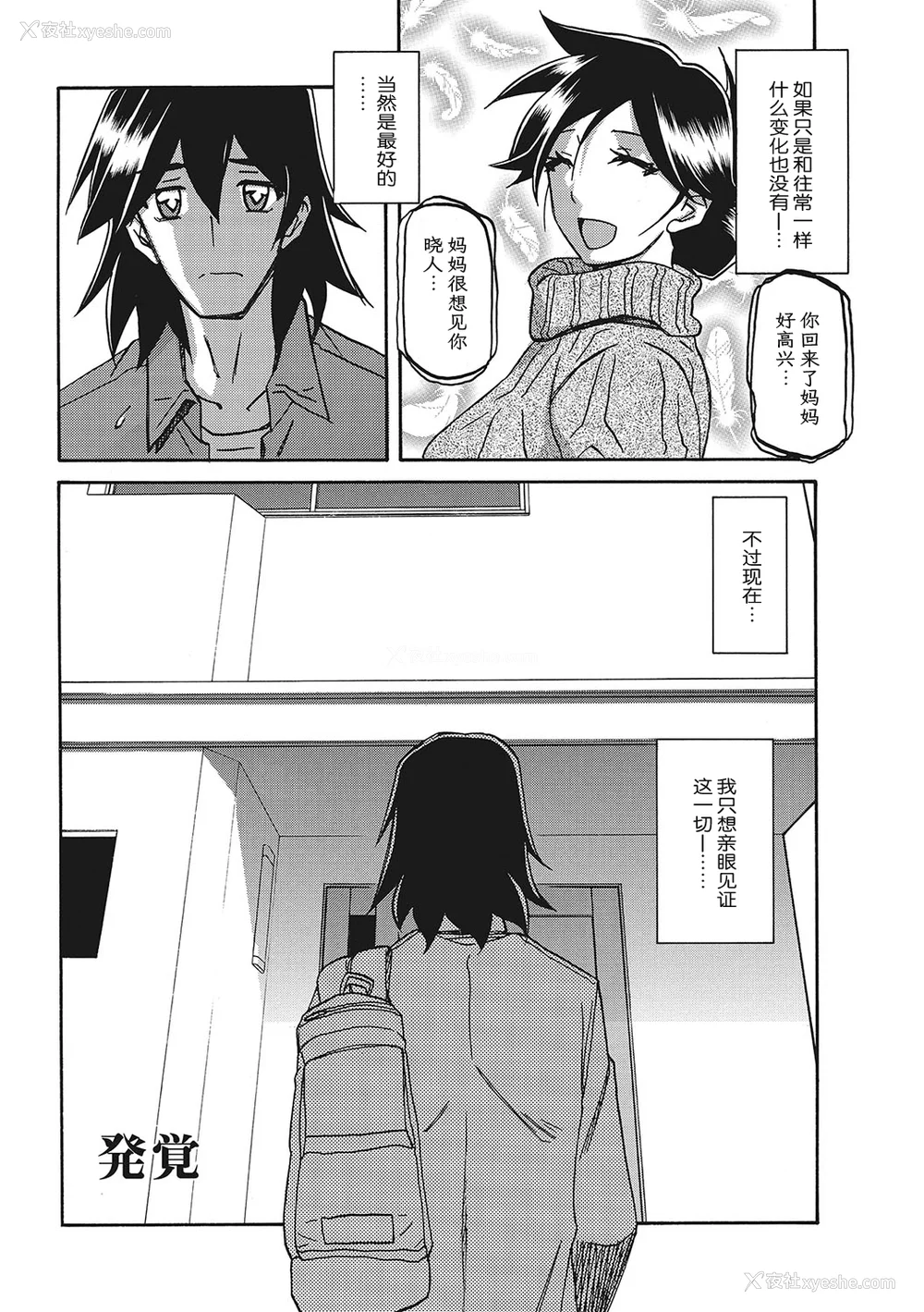 460P - [山文京伝] 月下香の槛 一至三 [中国翻訳][无修正][ELF个人汉化][DL版]