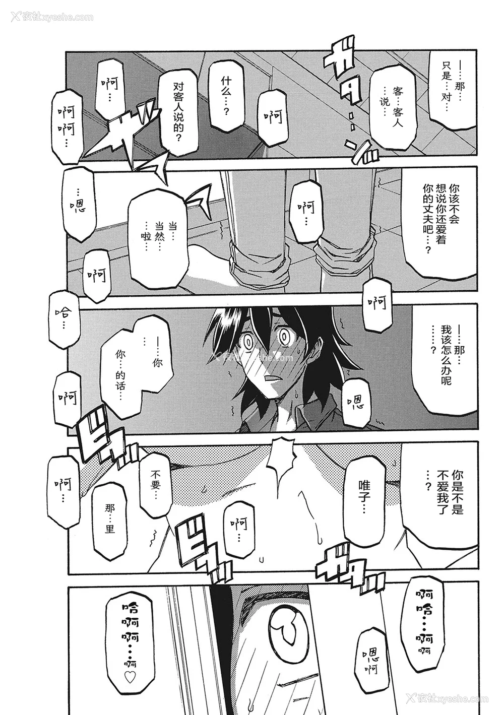 471P - [山文京伝] 月下香の槛 一至三 [中国翻訳][无修正][ELF个人汉化][DL版]