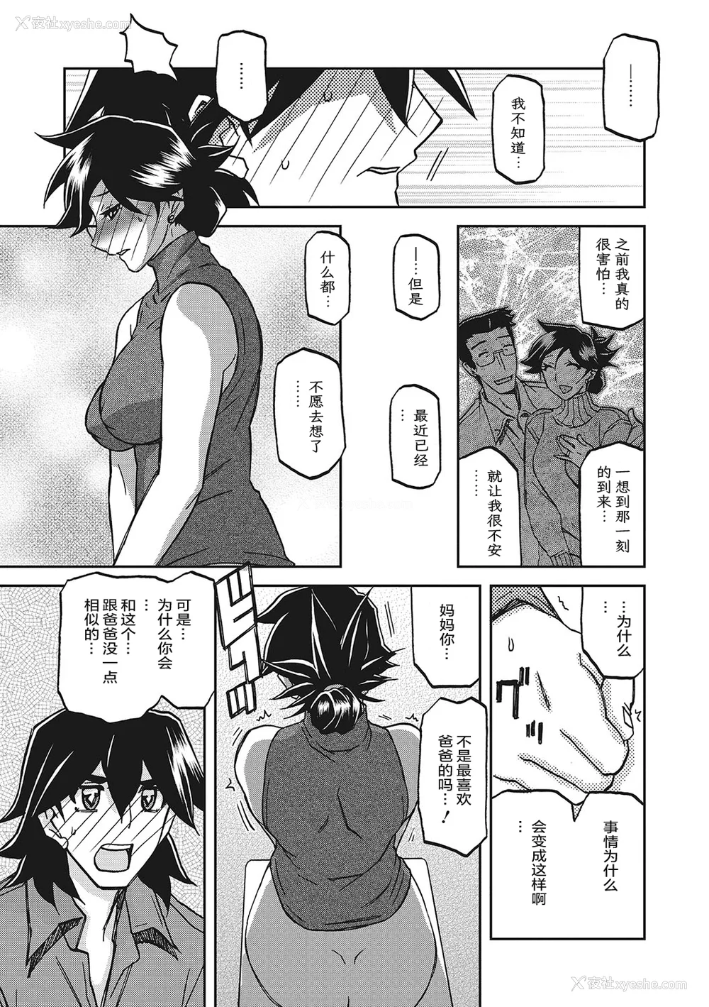 483P - [山文京伝] 月下香の槛 一至三 [中国翻訳][无修正][ELF个人汉化][DL版]