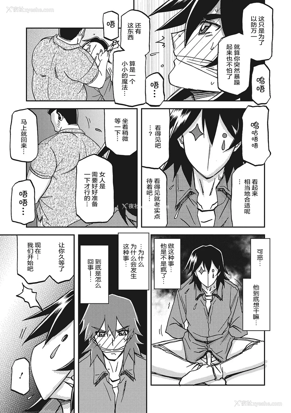 489P - [山文京伝] 月下香の槛 一至三 [中国翻訳][无修正][ELF个人汉化][DL版]