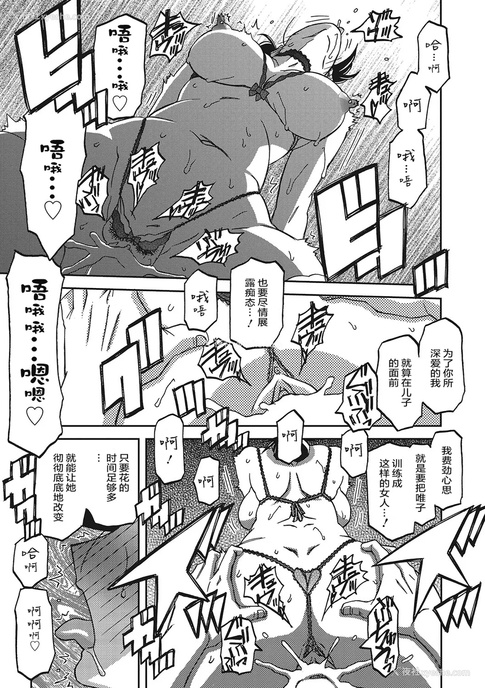 501P - [山文京伝] 月下香の槛 一至三 [中国翻訳][无修正][ELF个人汉化][DL版]