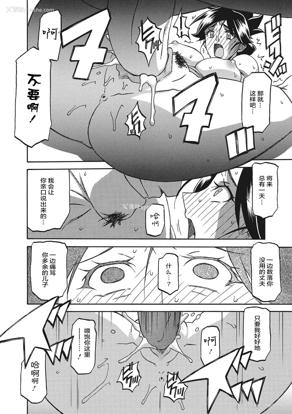 50P - [山文京伝] 月下香の槛 一至三 [中国翻訳][无修正][ELF个人汉化][DL版]