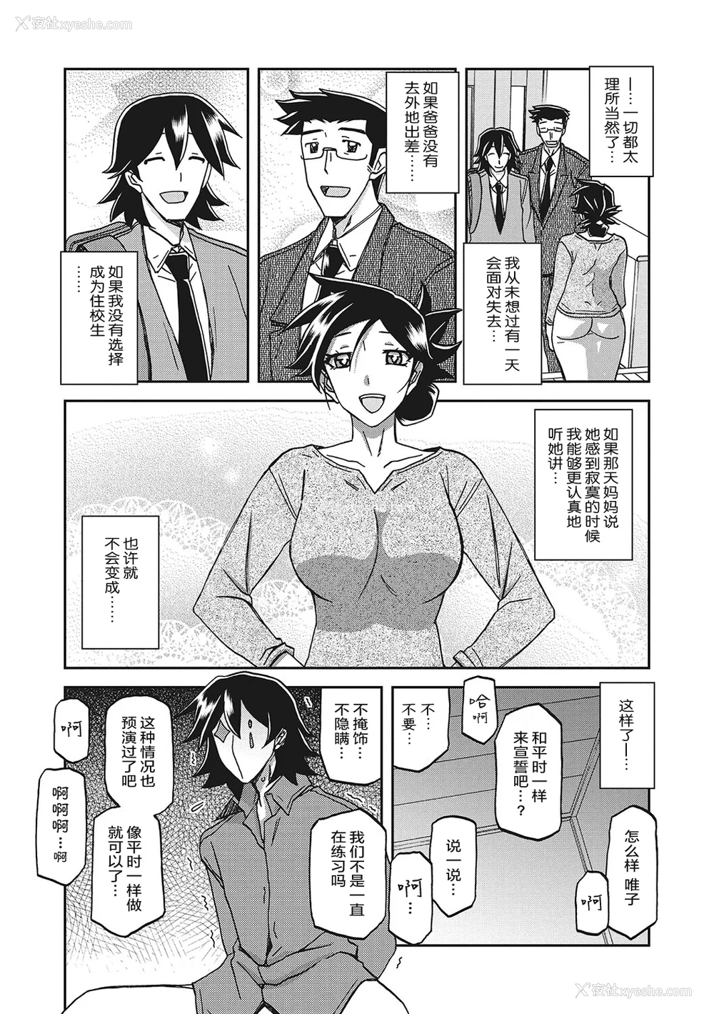 503P - [山文京伝] 月下香の槛 一至三 [中国翻訳][无修正][ELF个人汉化][DL版]