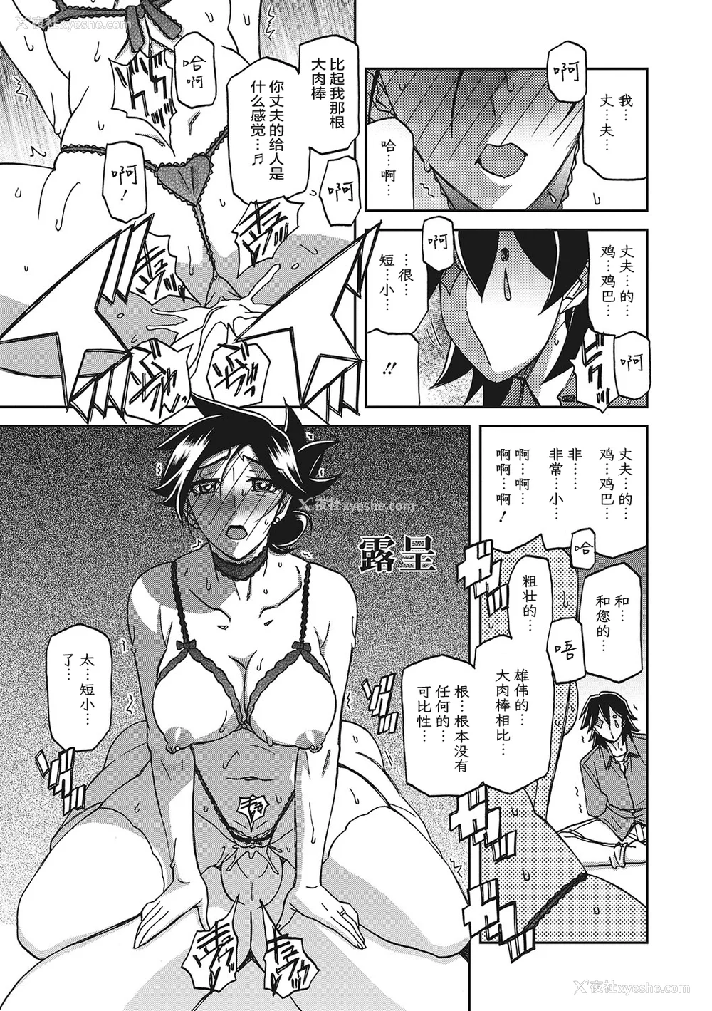 505P - [山文京伝] 月下香の槛 一至三 [中国翻訳][无修正][ELF个人汉化][DL版]