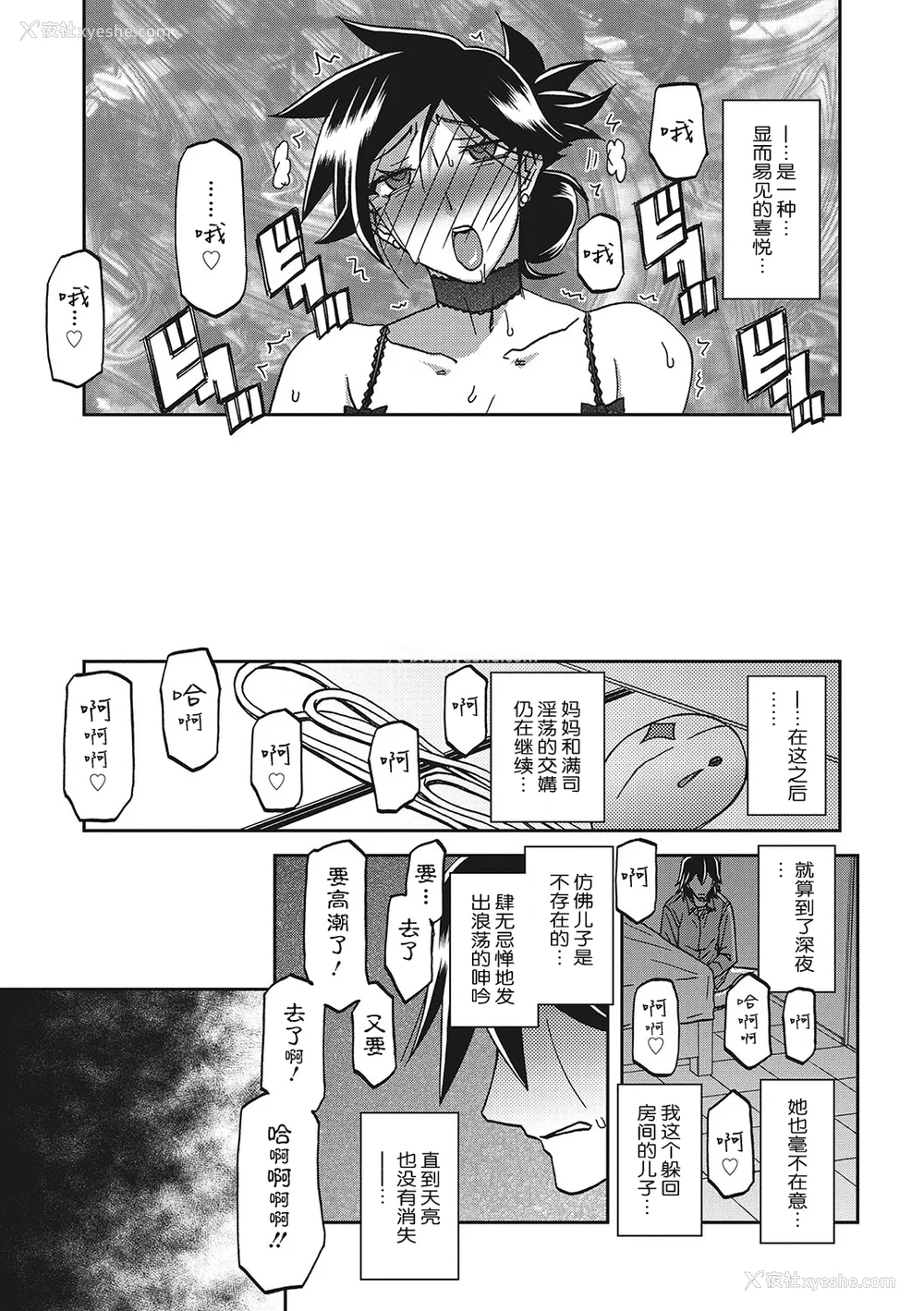 511P - [山文京伝] 月下香の槛 一至三 [中国翻訳][无修正][ELF个人汉化][DL版]