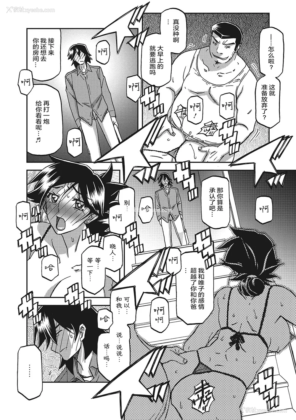 512P - [山文京伝] 月下香の槛 一至三 [中国翻訳][无修正][ELF个人汉化][DL版]