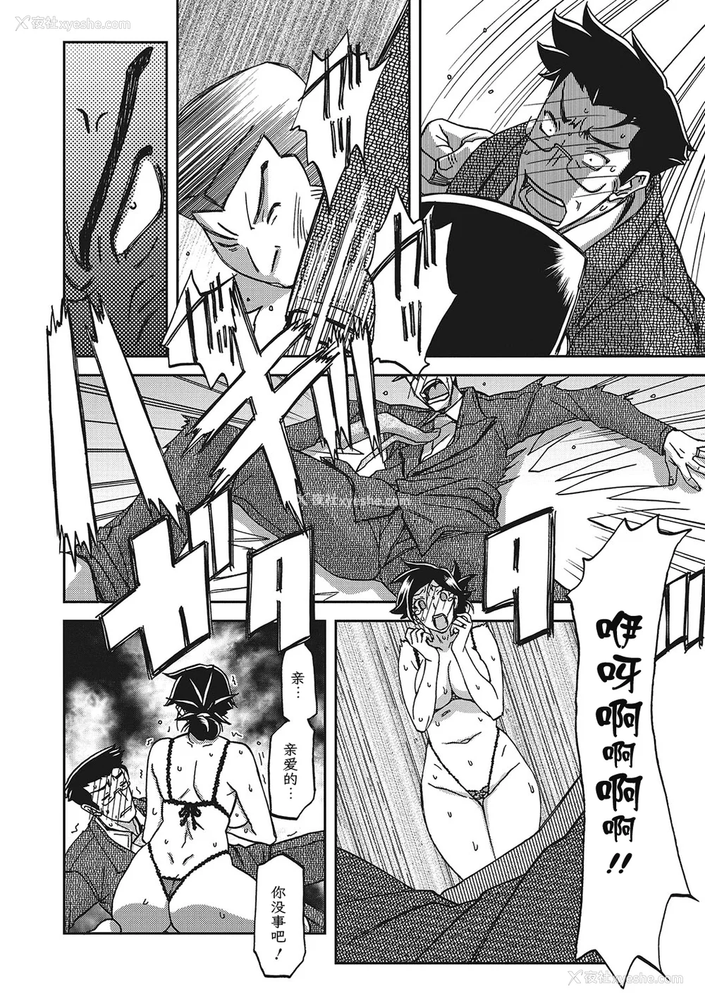 516P - [山文京伝] 月下香の槛 一至三 [中国翻訳][无修正][ELF个人汉化][DL版]
