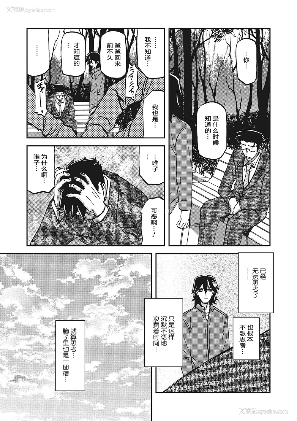 523P - [山文京伝] 月下香の槛 一至三 [中国翻訳][无修正][ELF个人汉化][DL版]