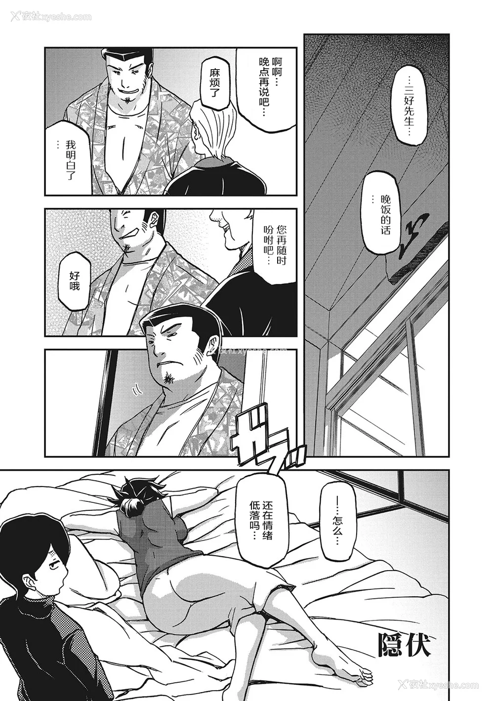 526P - [山文京伝] 月下香の槛 一至三 [中国翻訳][无修正][ELF个人汉化][DL版]