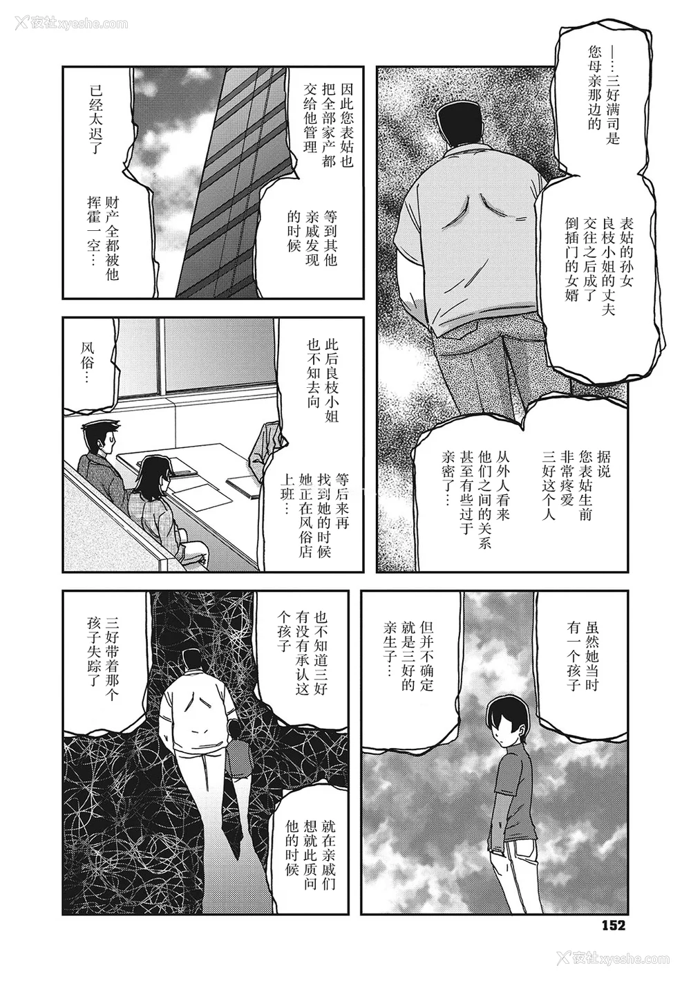 533P - [山文京伝] 月下香の槛 一至三 [中国翻訳][无修正][ELF个人汉化][DL版]