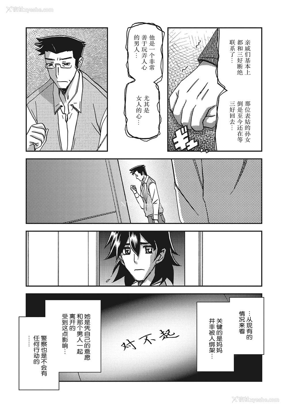 534P - [山文京伝] 月下香の槛 一至三 [中国翻訳][无修正][ELF个人汉化][DL版]