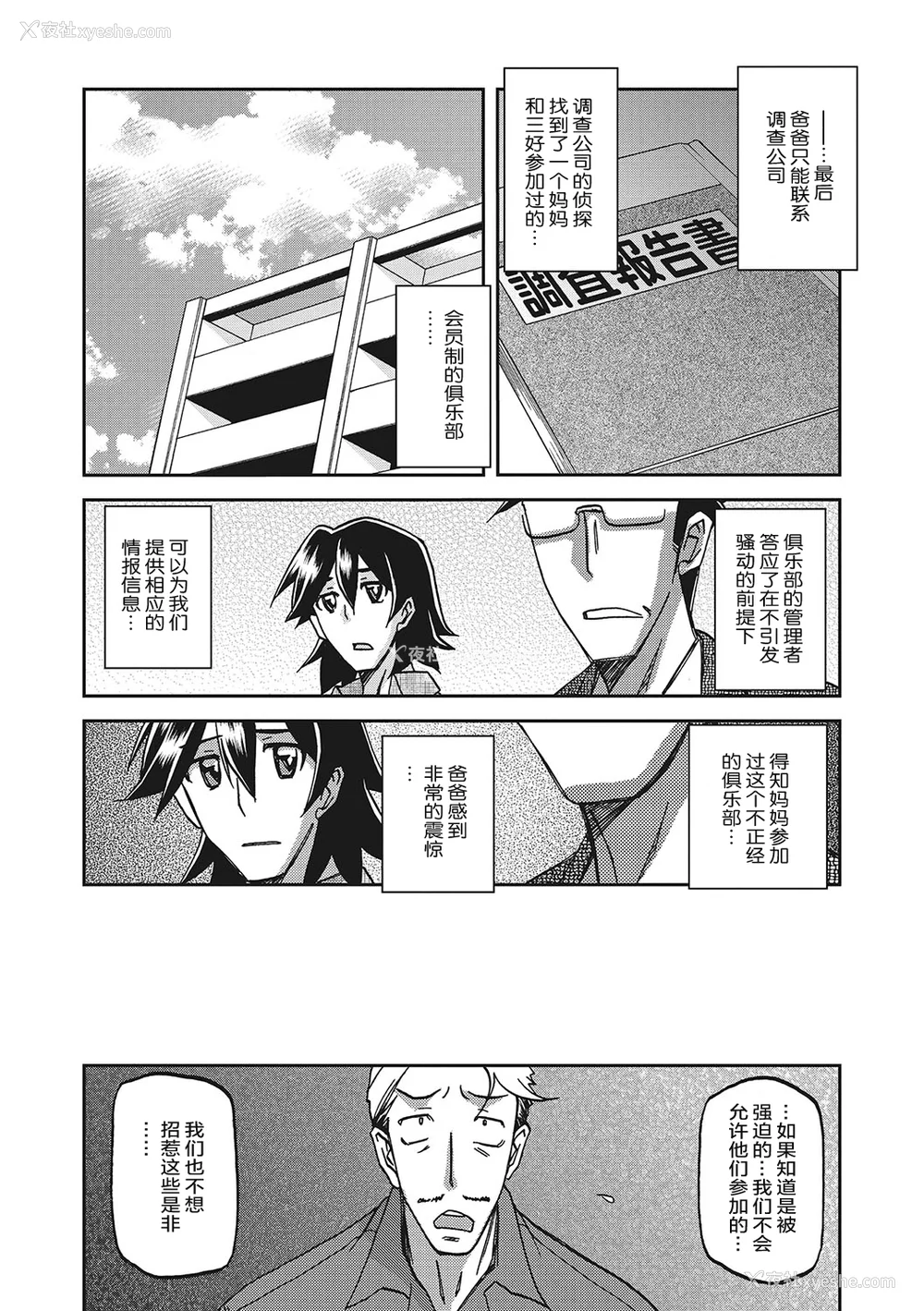 535P - [山文京伝] 月下香の槛 一至三 [中国翻訳][无修正][ELF个人汉化][DL版]