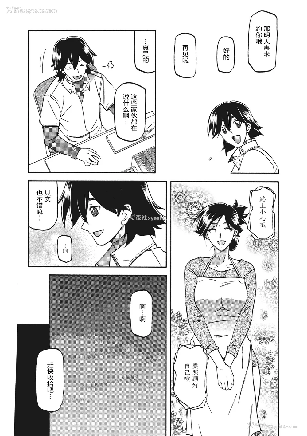53P - [山文京伝] 月下香の槛 一至三 [中国翻訳][无修正][ELF个人汉化][DL版]