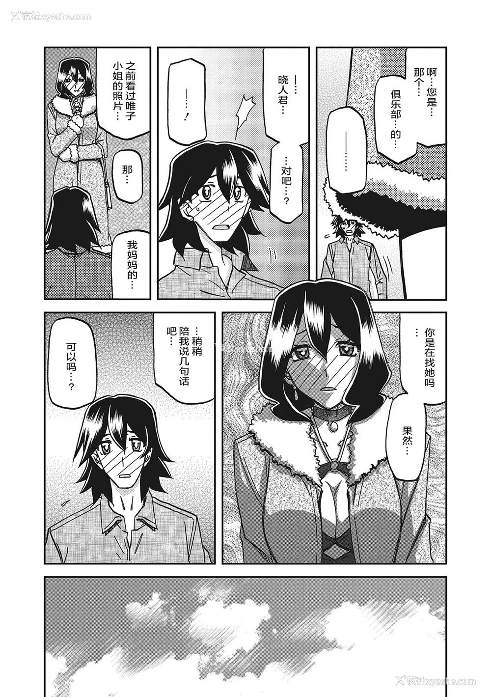 540P - [山文京伝] 月下香の槛 一至三 [中国翻訳][无修正][ELF个人汉化][DL版]
