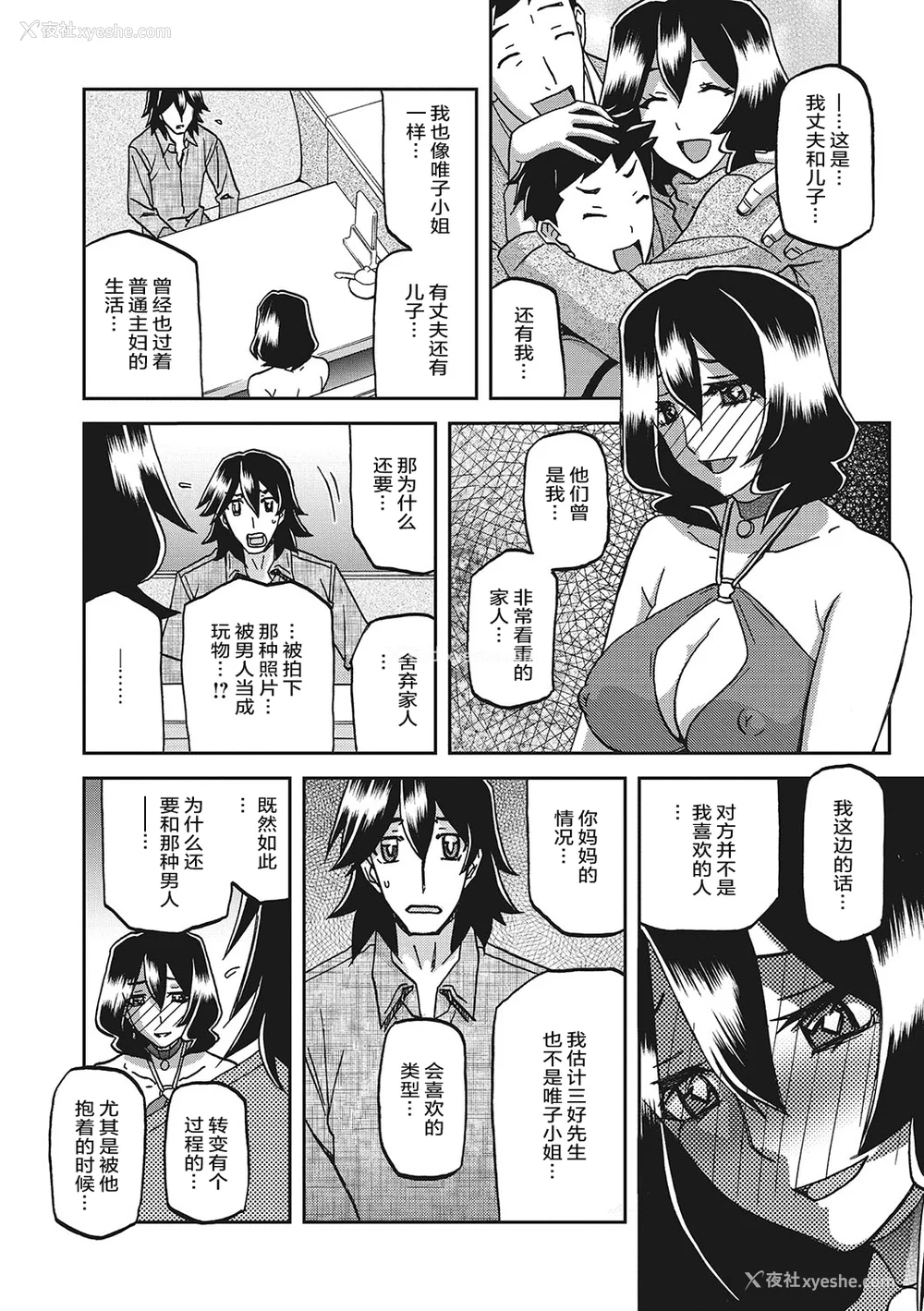 541P - [山文京伝] 月下香の槛 一至三 [中国翻訳][无修正][ELF个人汉化][DL版]