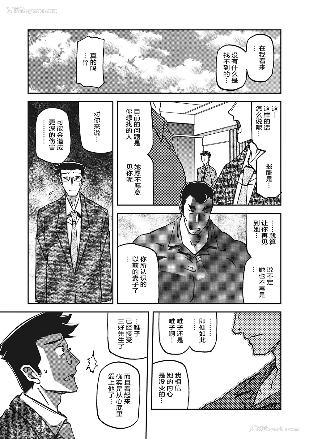 548P - [山文京伝] 月下香の槛 一至三 [中国翻訳][无修正][ELF个人汉化][DL版]