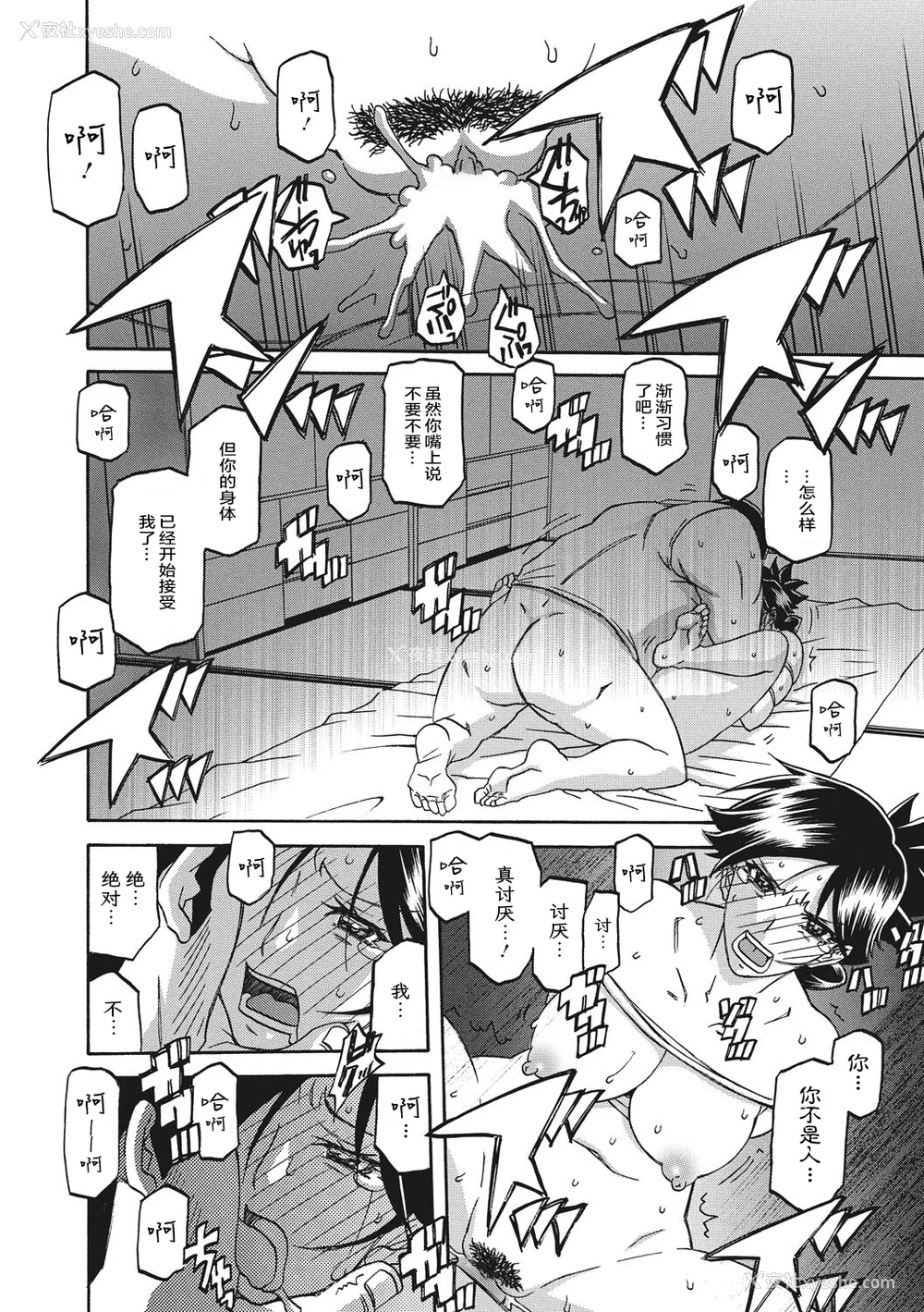 54P - [山文京伝] 月下香の槛 一至三 [中国翻訳][无修正][ELF个人汉化][DL版]