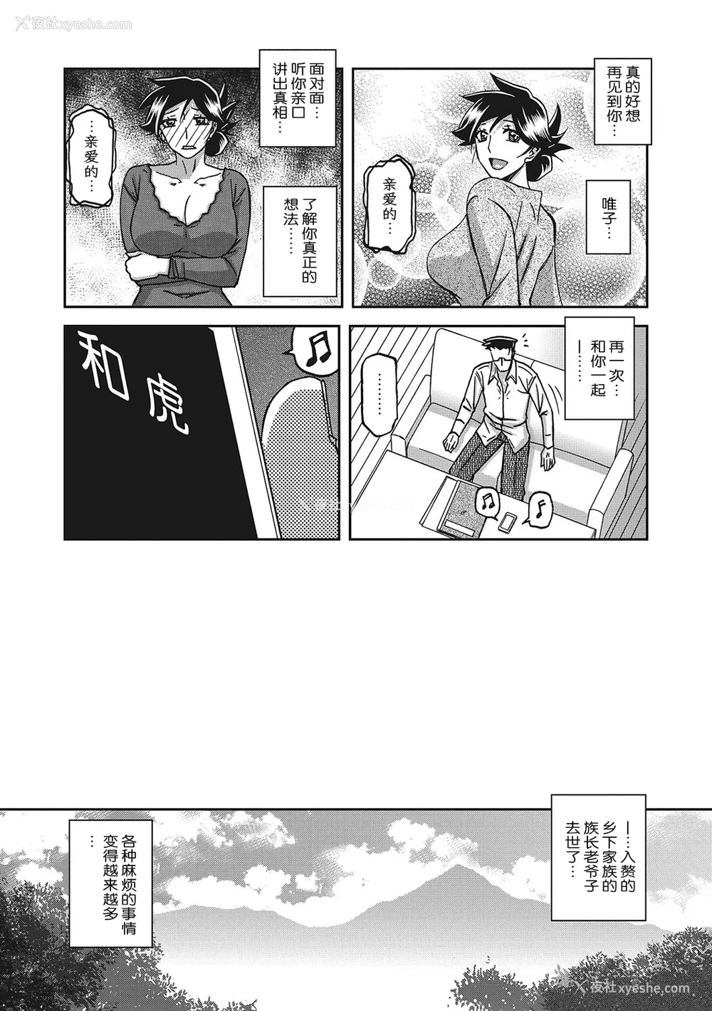 551P - [山文京伝] 月下香の槛 一至三 [中国翻訳][无修正][ELF个人汉化][DL版]