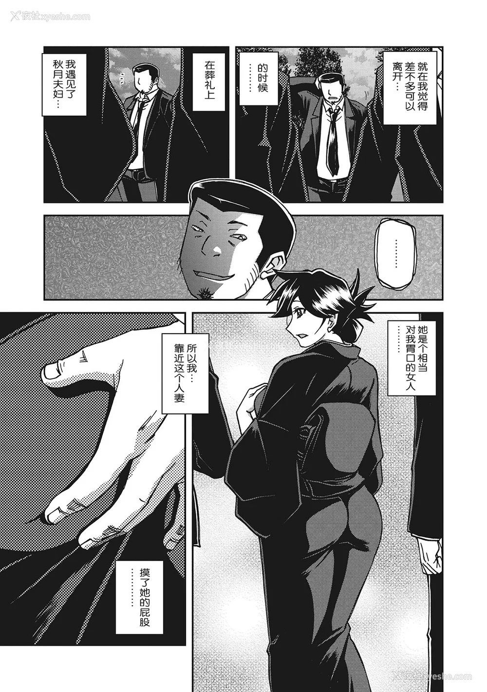 552P - [山文京伝] 月下香の槛 一至三 [中国翻訳][无修正][ELF个人汉化][DL版]