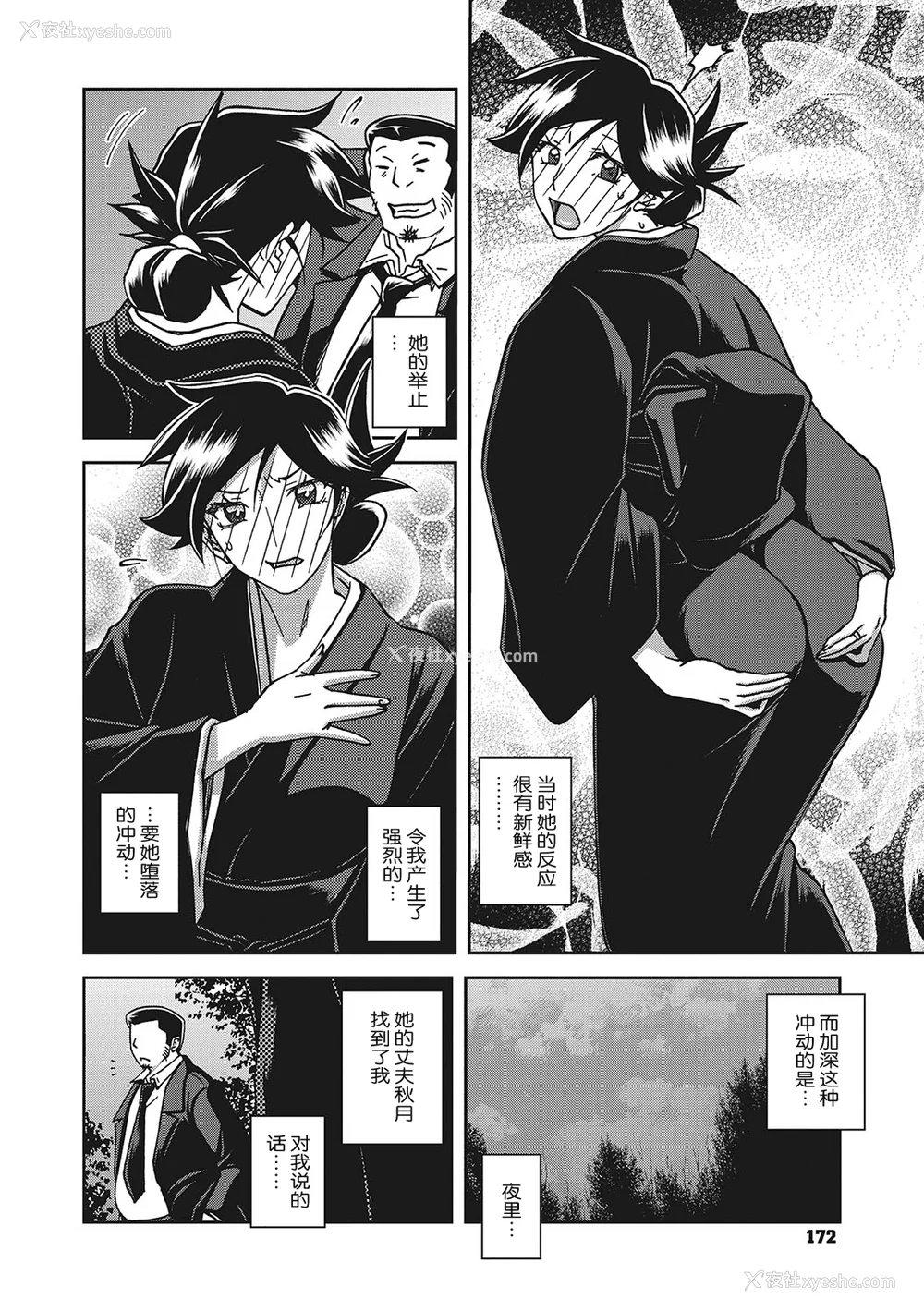 553P - [山文京伝] 月下香の槛 一至三 [中国翻訳][无修正][ELF个人汉化][DL版]