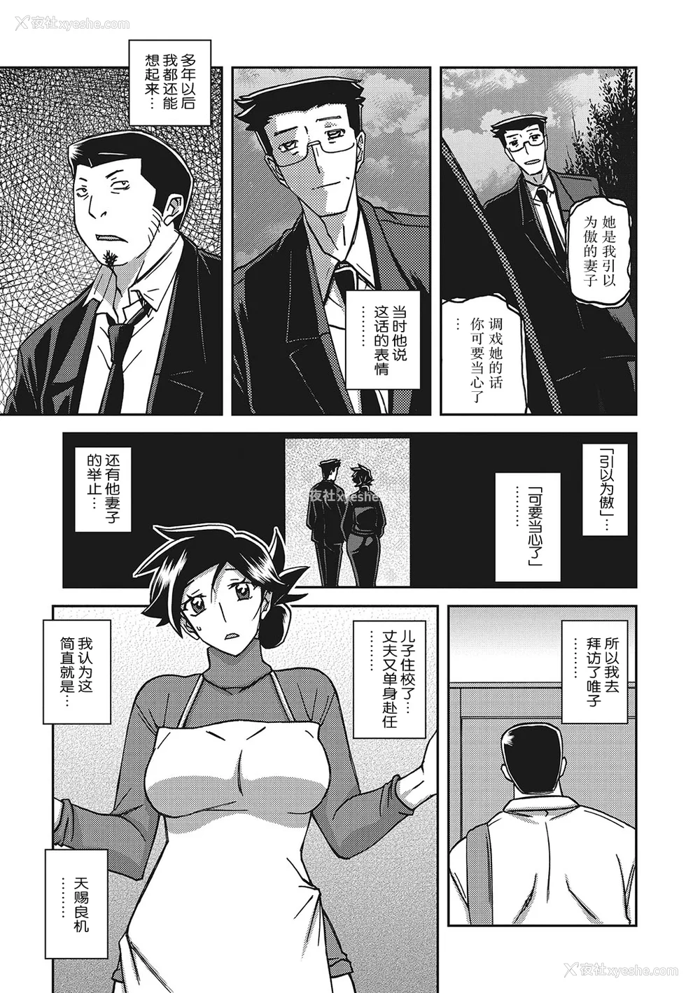554P - [山文京伝] 月下香の槛 一至三 [中国翻訳][无修正][ELF个人汉化][DL版]