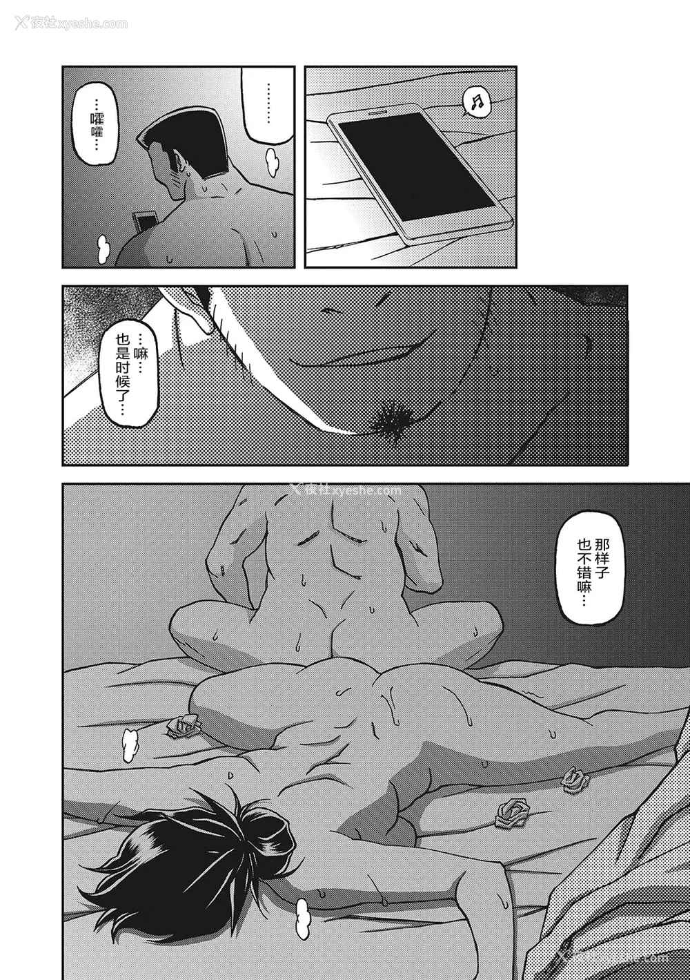 557P - [山文京伝] 月下香の槛 一至三 [中国翻訳][无修正][ELF个人汉化][DL版]