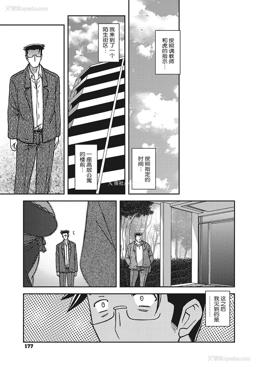 558P - [山文京伝] 月下香の槛 一至三 [中国翻訳][无修正][ELF个人汉化][DL版]