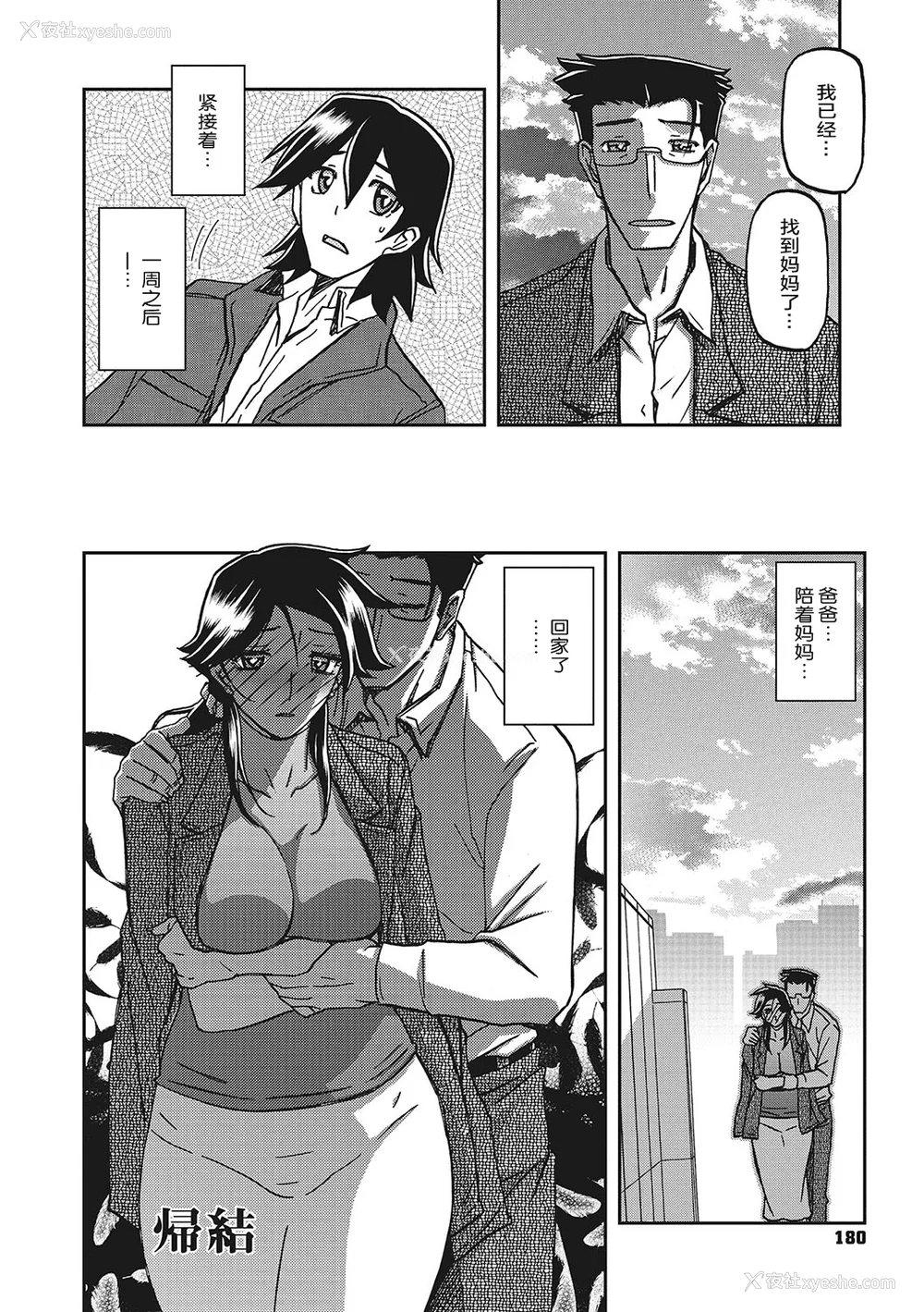 561P - [山文京伝] 月下香の槛 一至三 [中国翻訳][无修正][ELF个人汉化][DL版]