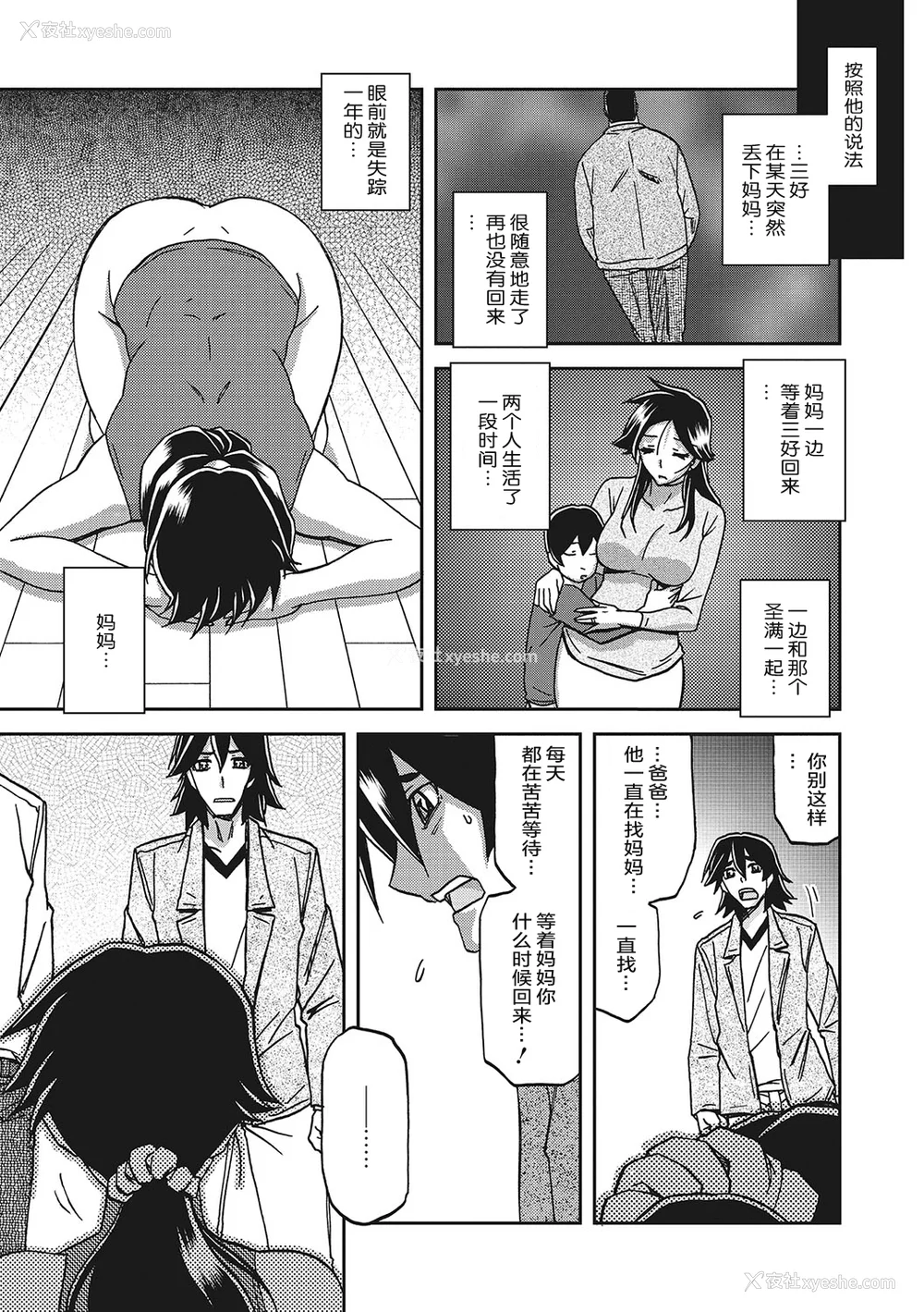 562P - [山文京伝] 月下香の槛 一至三 [中国翻訳][无修正][ELF个人汉化][DL版]
