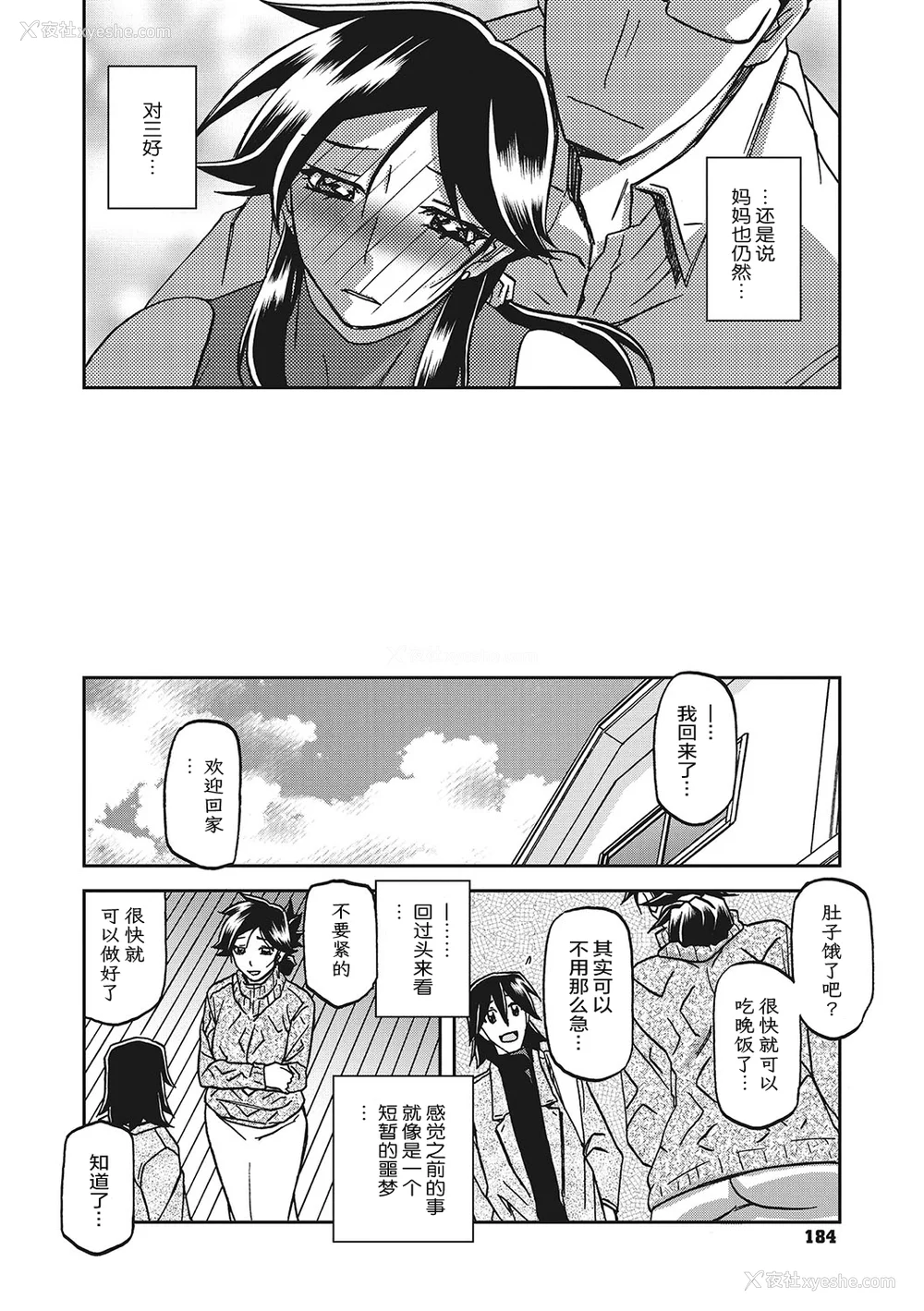 565P - [山文京伝] 月下香の槛 一至三 [中国翻訳][无修正][ELF个人汉化][DL版]