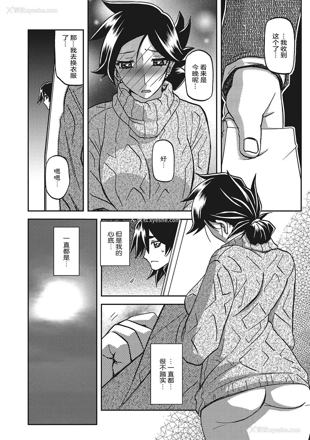 567P - [山文京伝] 月下香の槛 一至三 [中国翻訳][无修正][ELF个人汉化][DL版]