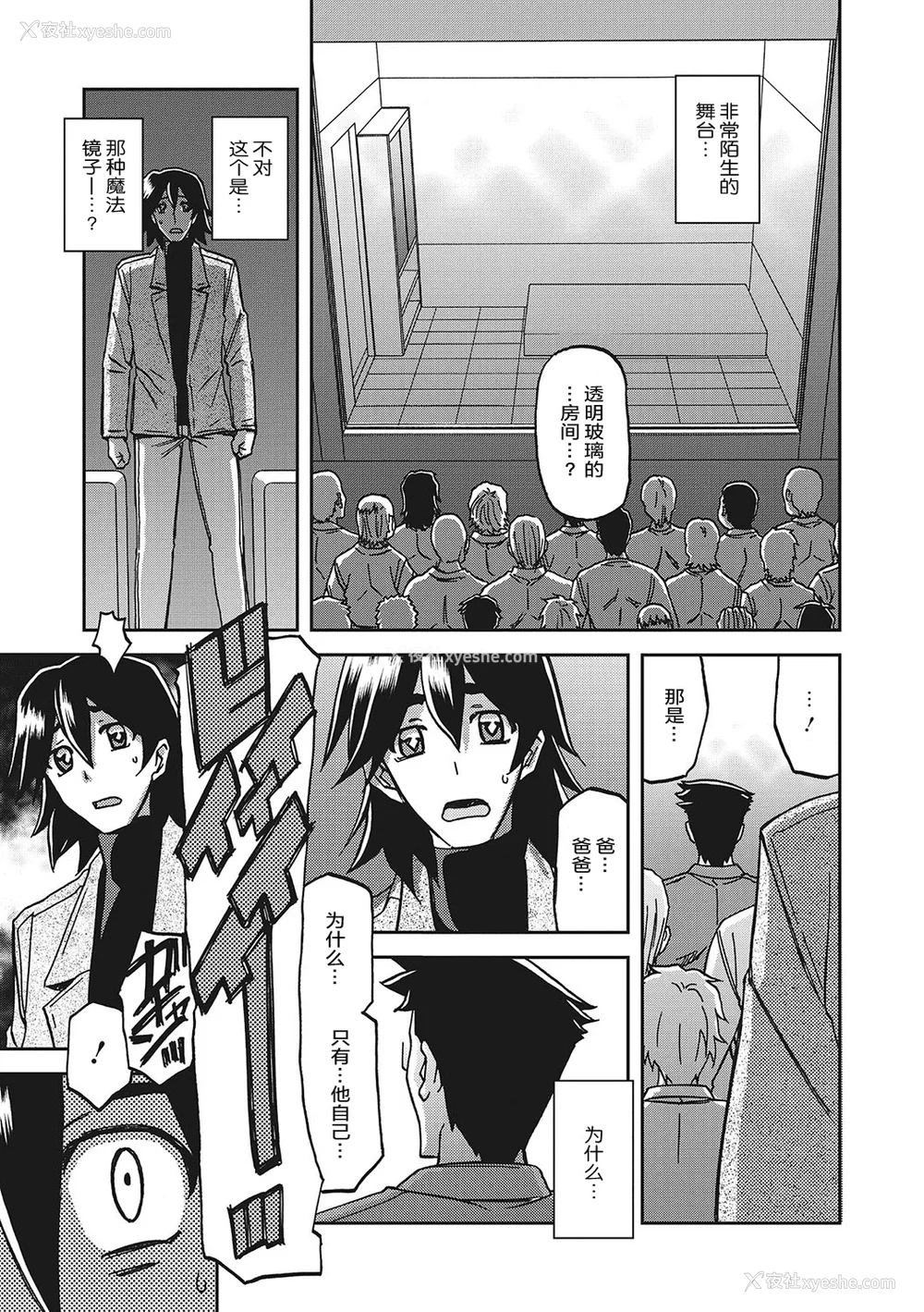 570P - [山文京伝] 月下香の槛 一至三 [中国翻訳][无修正][ELF个人汉化][DL版]
